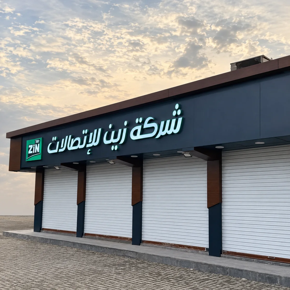 صورة إضافية من مقالة ماهو تطبيق زين سوريا ؟